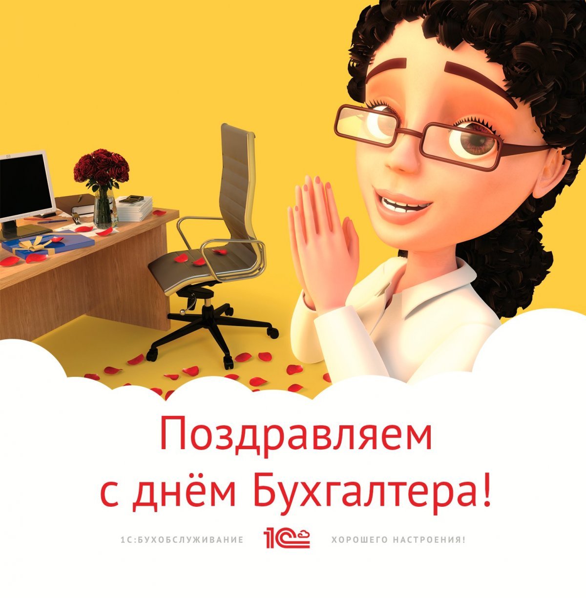 С днем бухгалтера картинки