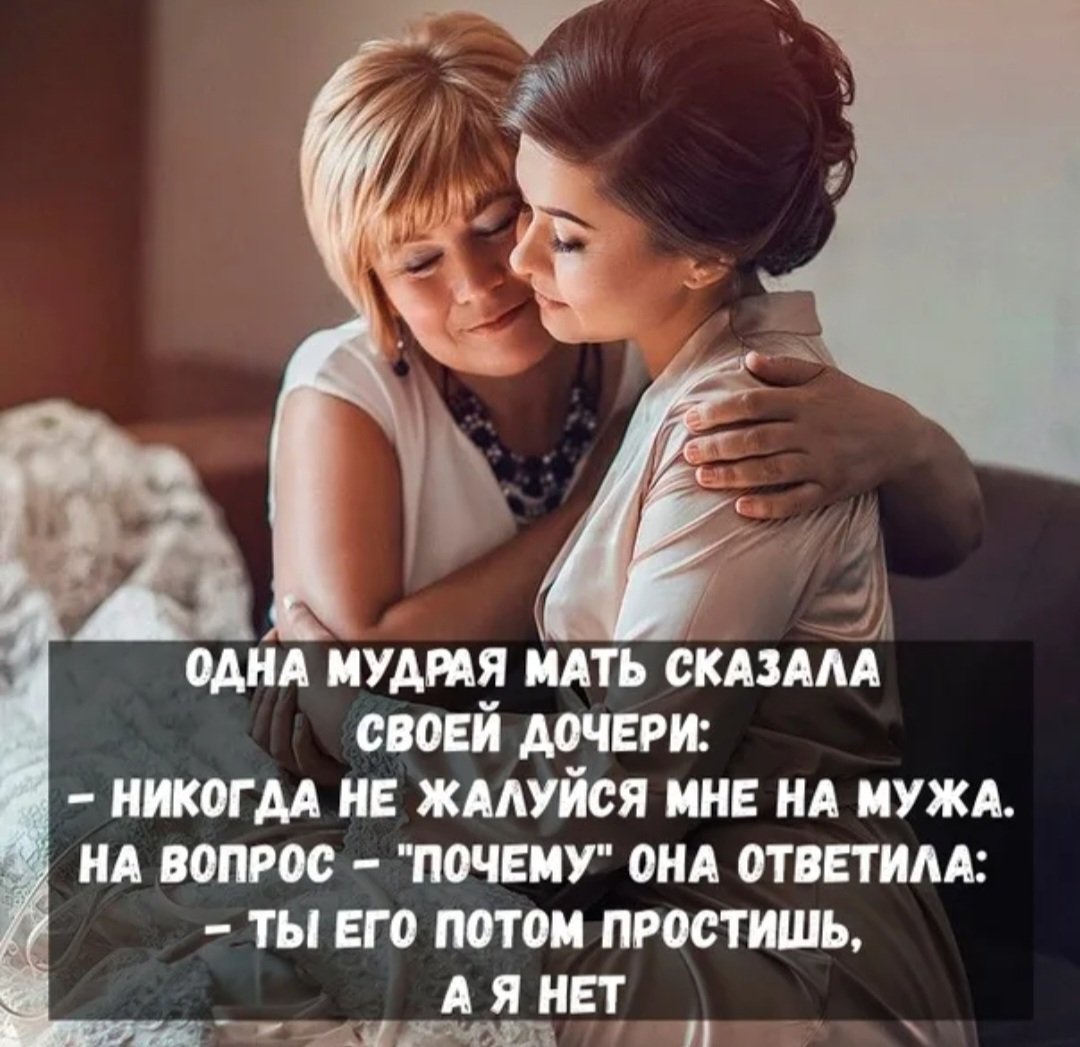 Высказывания о маме