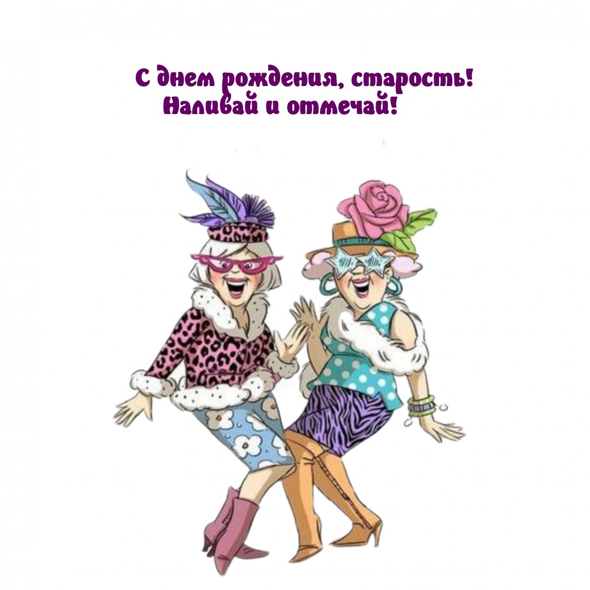 Открытки для подруги прикольные