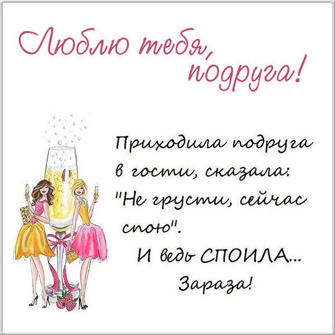 Поздравления с днеммрождения подруге