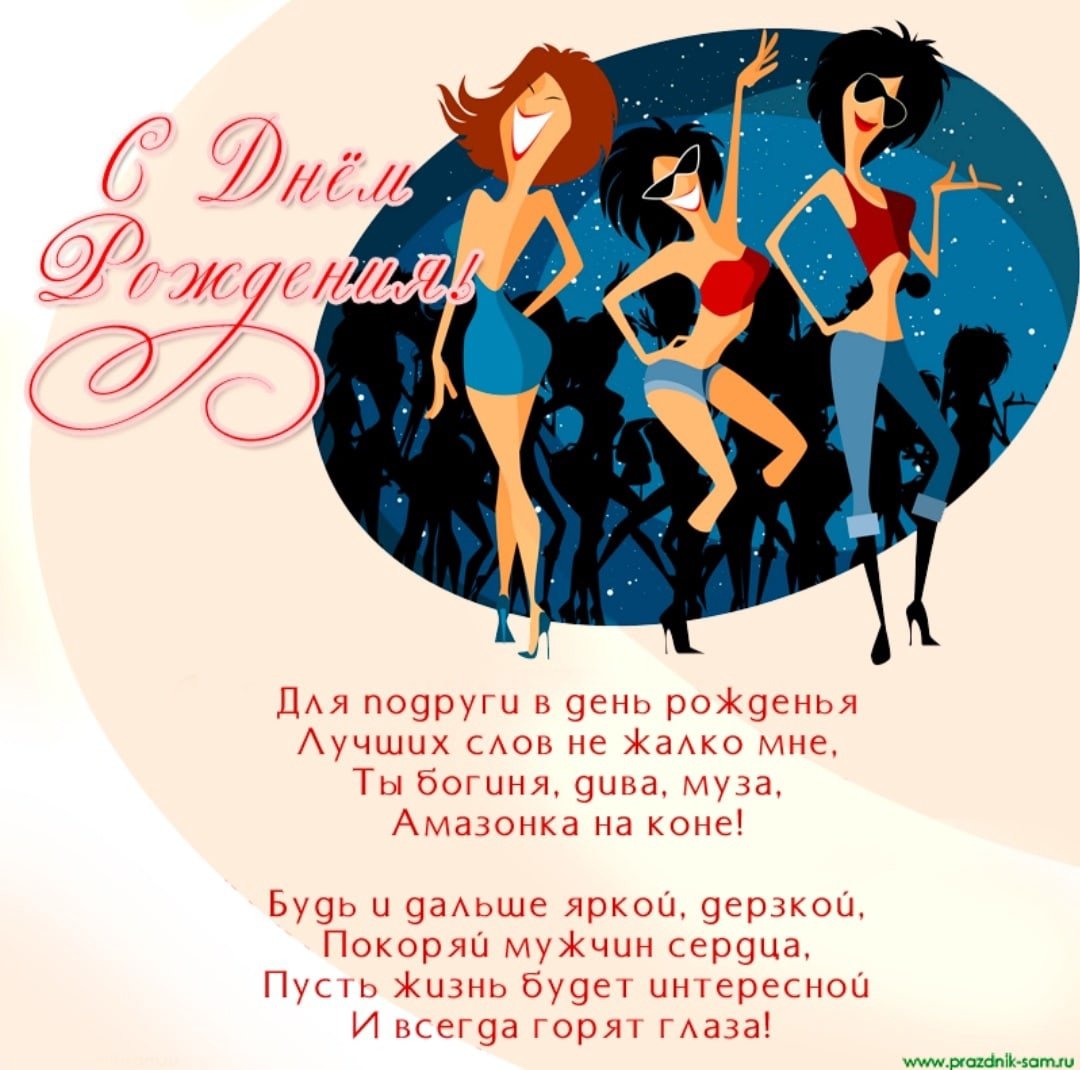 Прикольные открытки с днем рождения