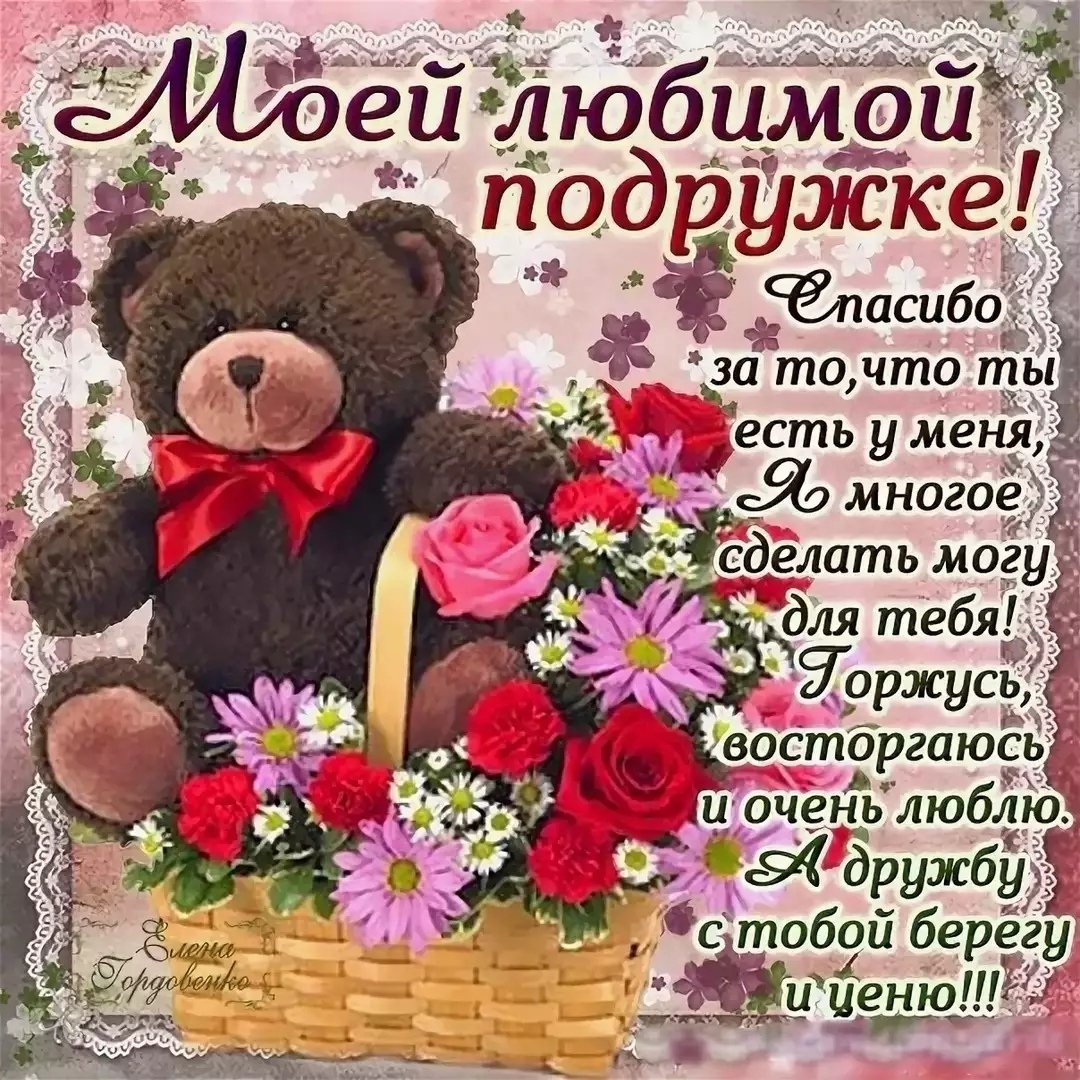 Поздравление подруге с юмором