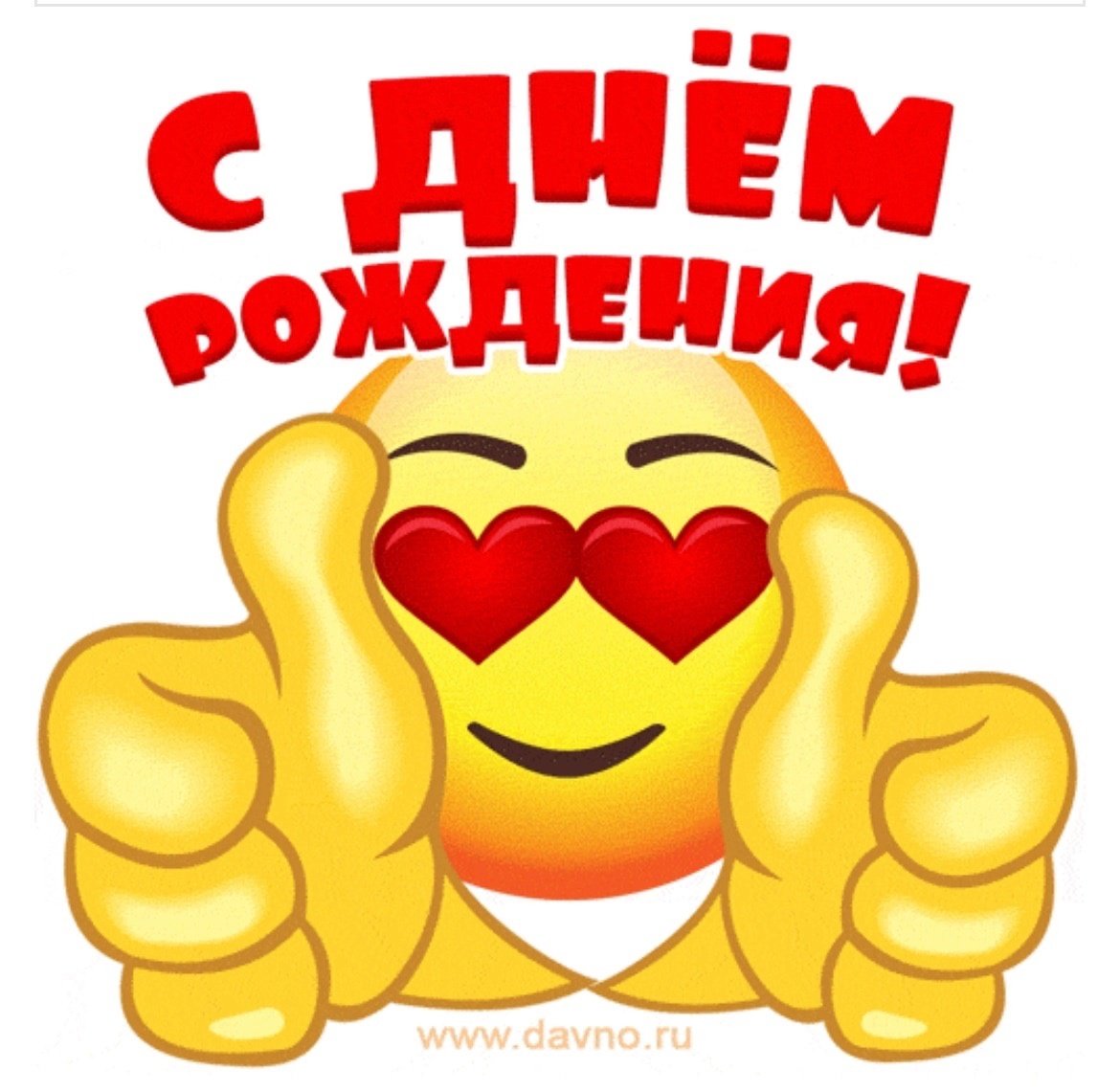 Поздравления с днём рождения подруге