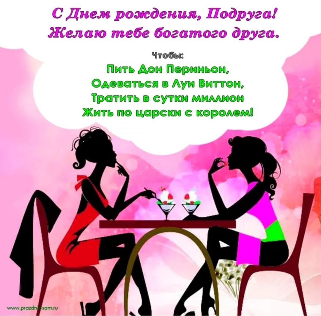 С днем рождения