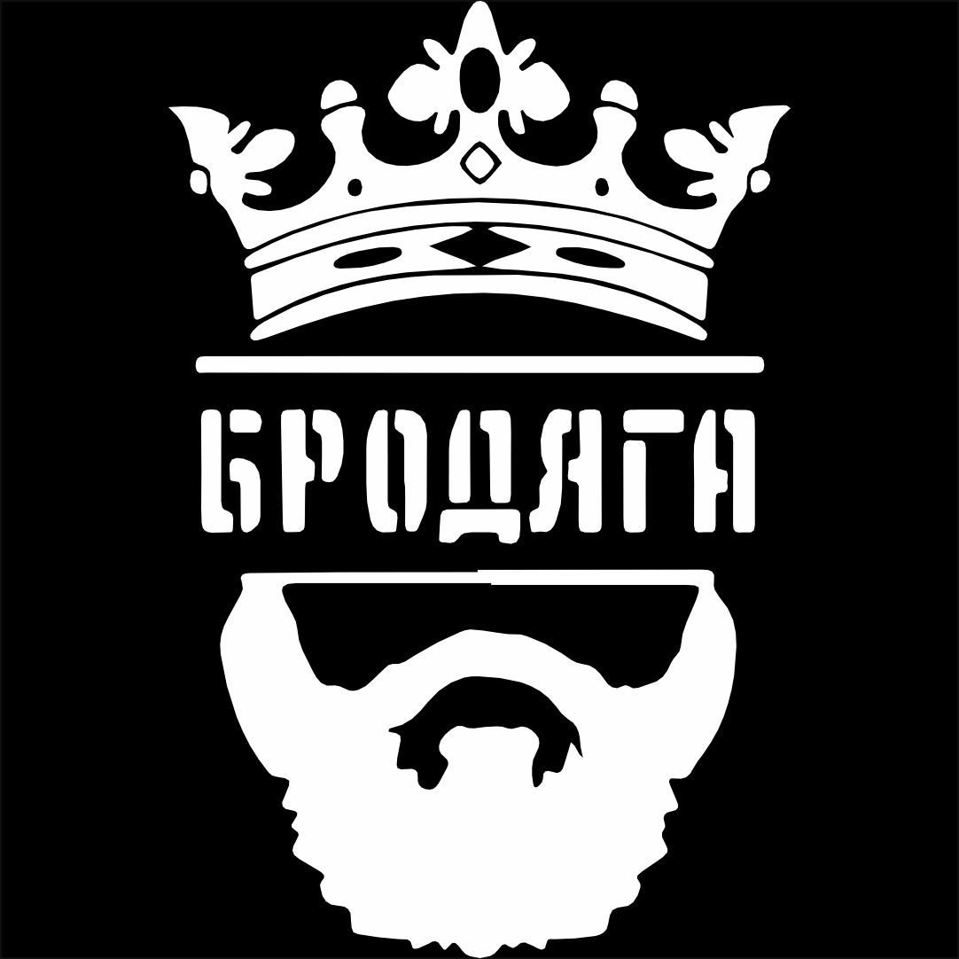 Бродяга картинки