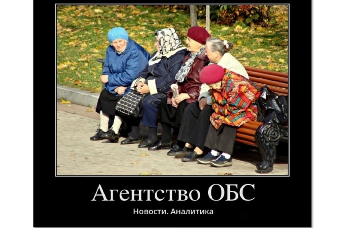 Бабки у подъезда арт