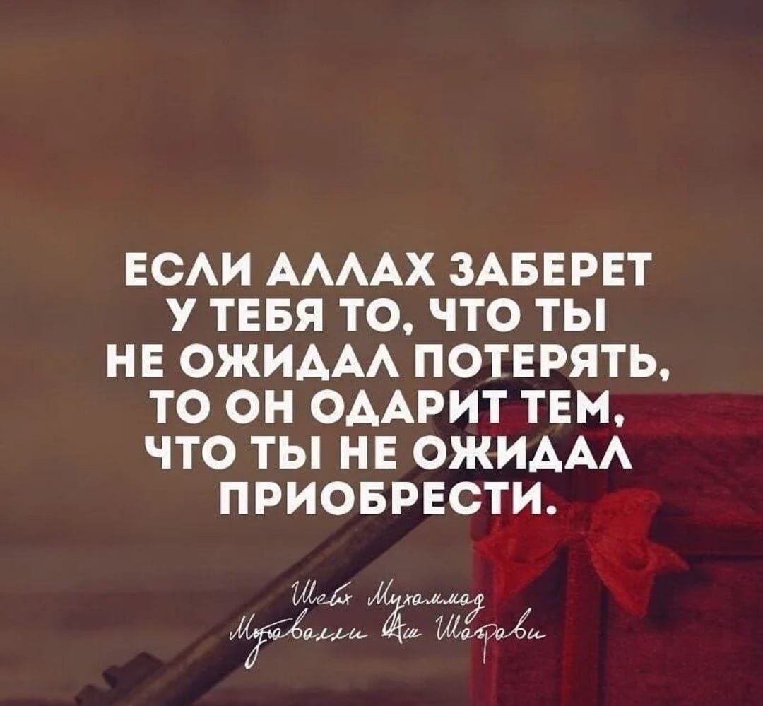 Мусульманские цитаты