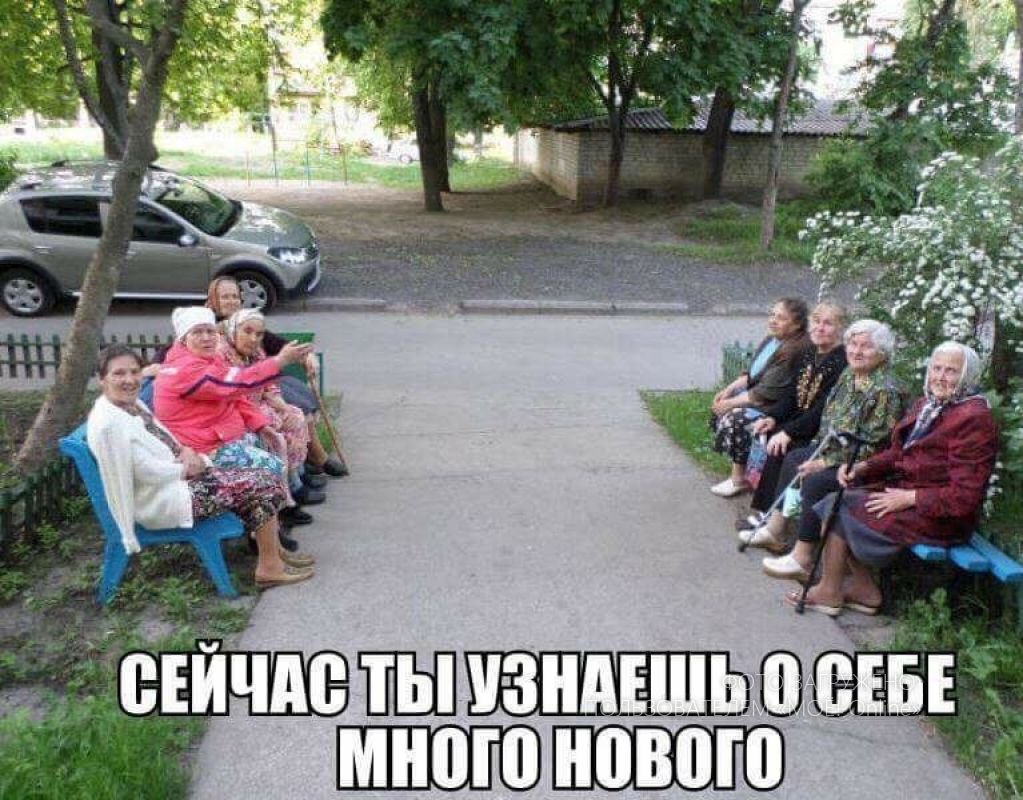 Бабушки на лавочке у подъезда