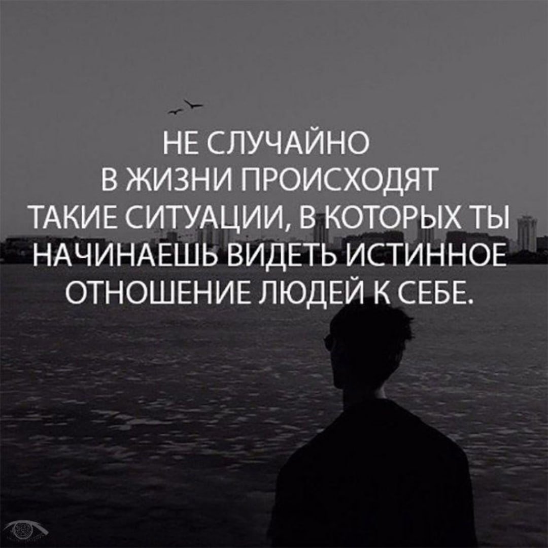 Статусы со смыслом