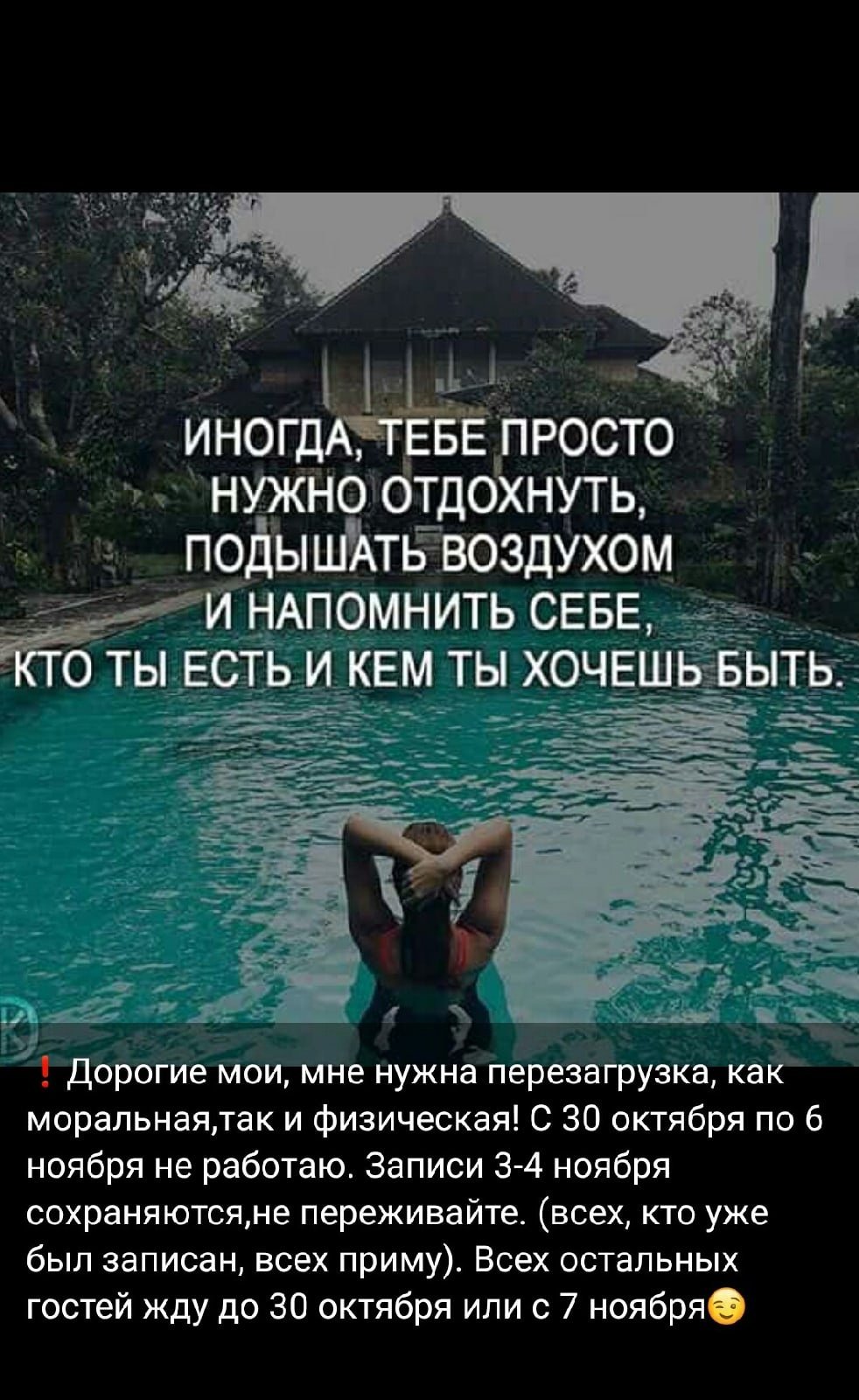 Афоризмы про отдых