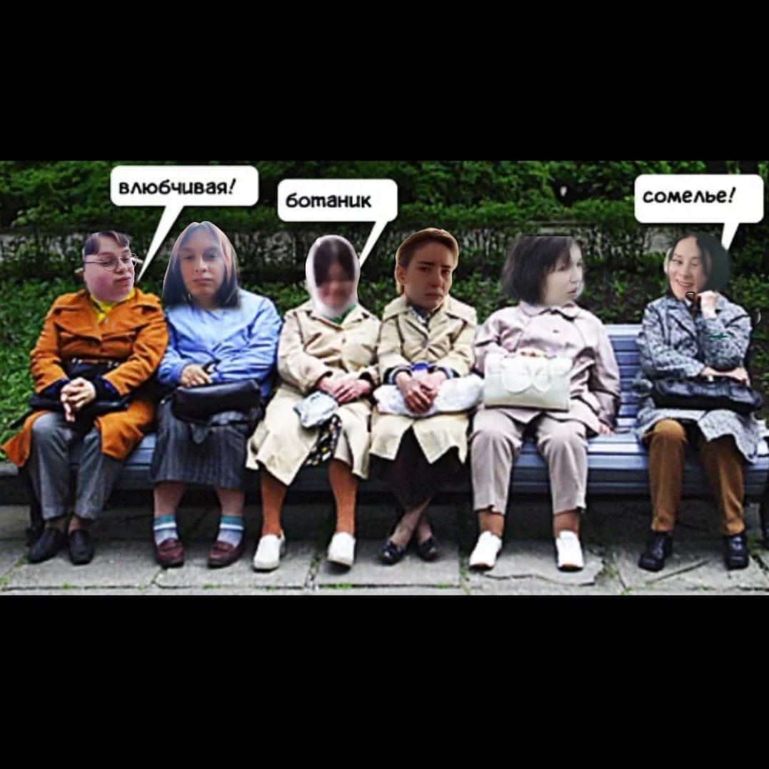 Веселая старость