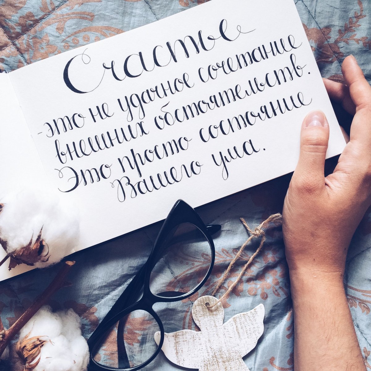 Высказывания для инстаграмма