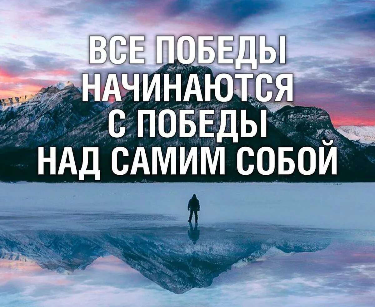 Вдохновляющие фразы