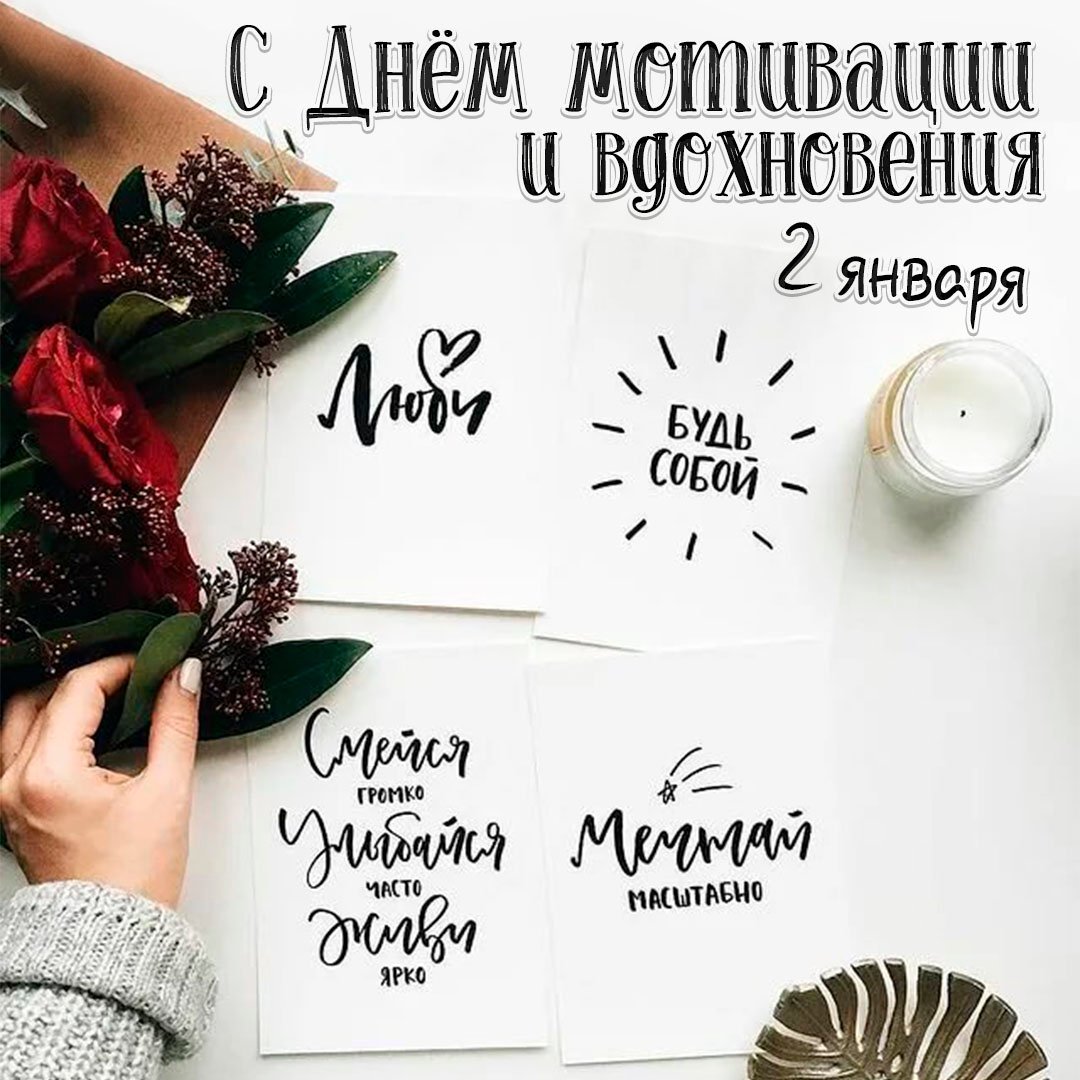 Вдохновляющие цитаты