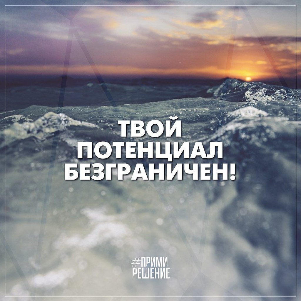 Мотивирующие цитаты