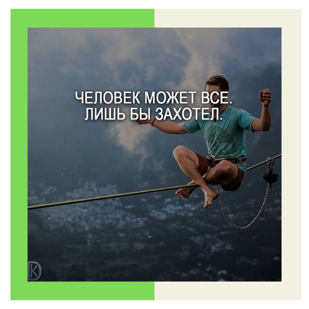 Хорошего дня мотивация