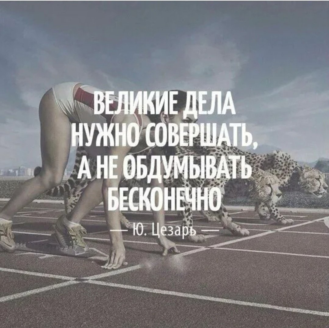 Доброе спортивноемутро