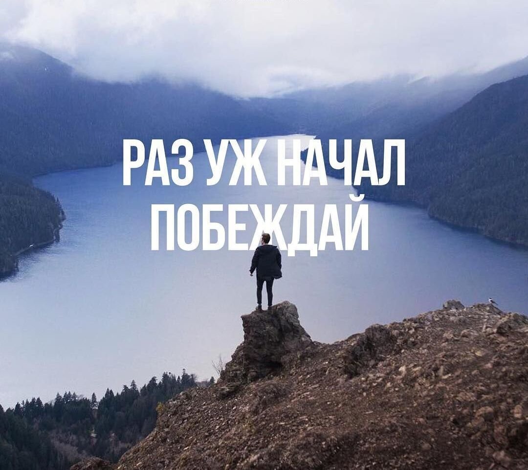 Мотивация для похудения