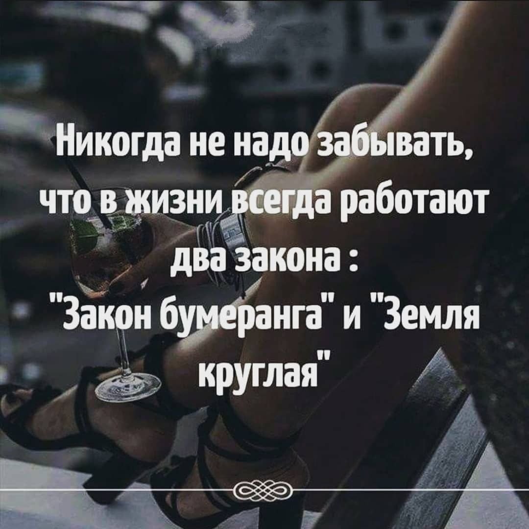 Земля круглая цитаты