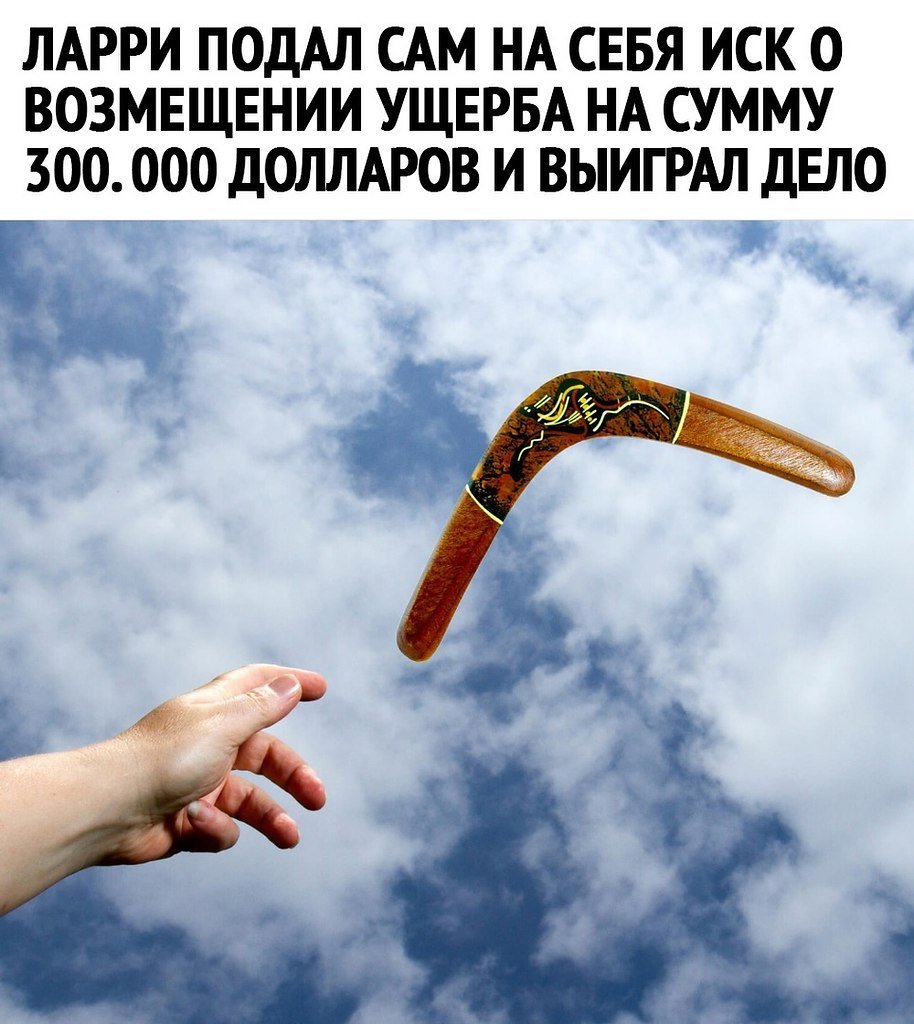 Бумеранг картинки