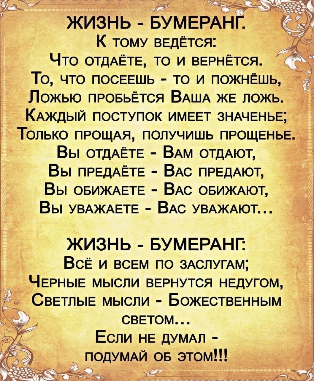 Стихи про Бумеранг