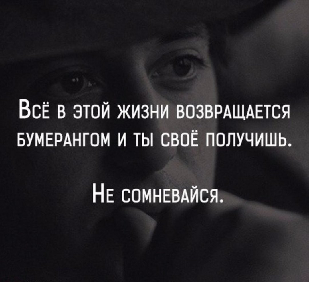 Бумеранг возвращается