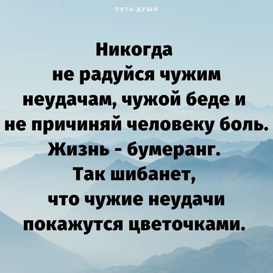 Все вернется бумерангом