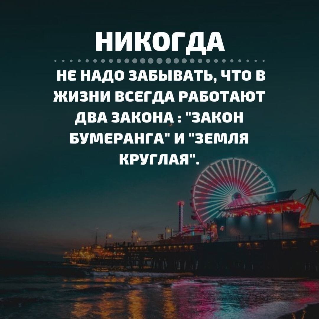 Жизнь Бумеранг