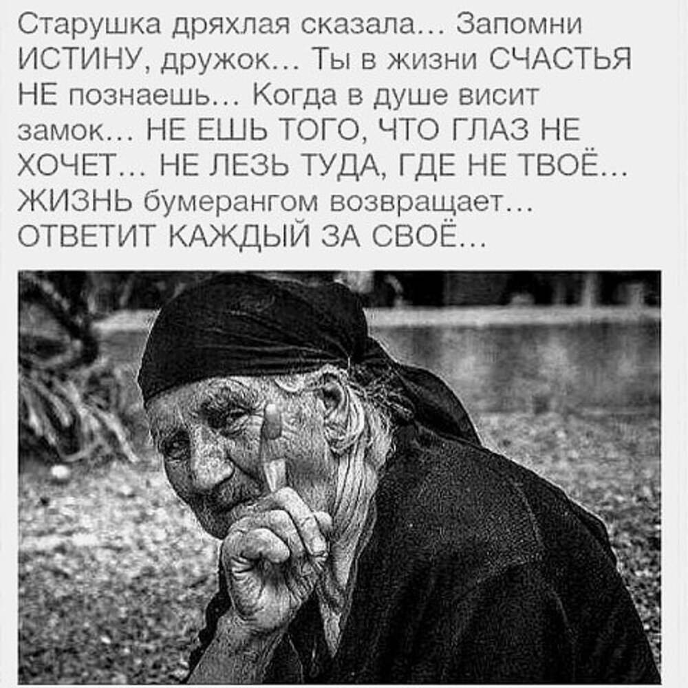 Все вернется бумерангом