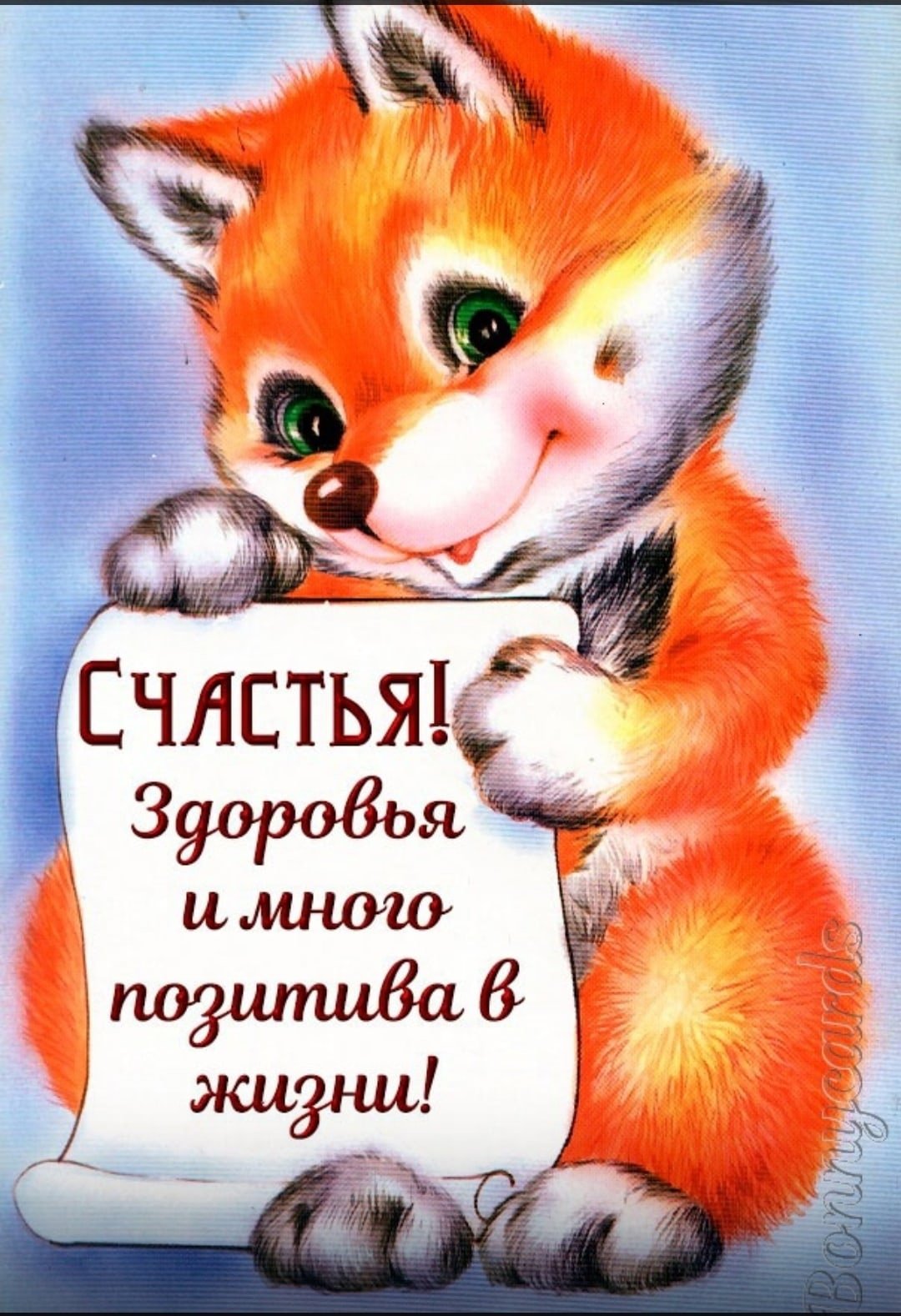 Лисенок i Love you вектор