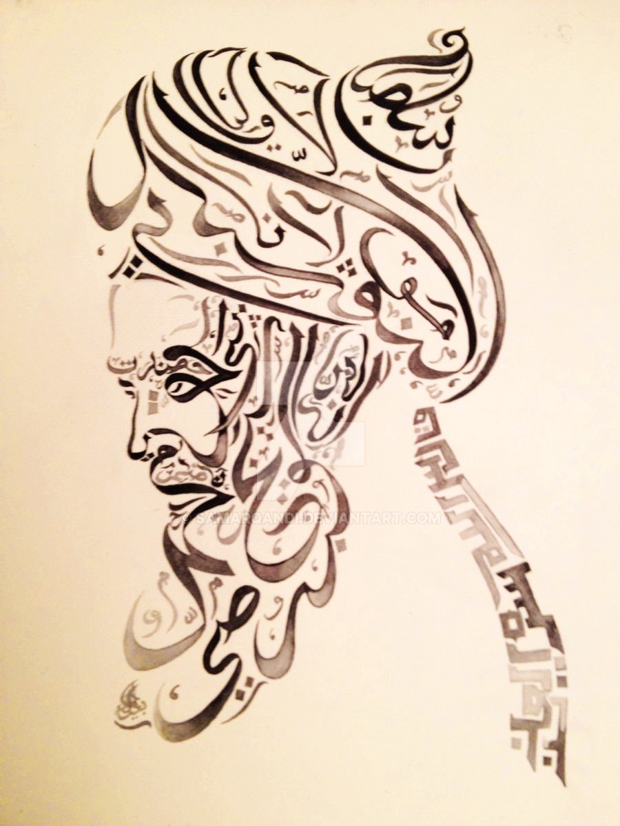 Рисование арабской вязью