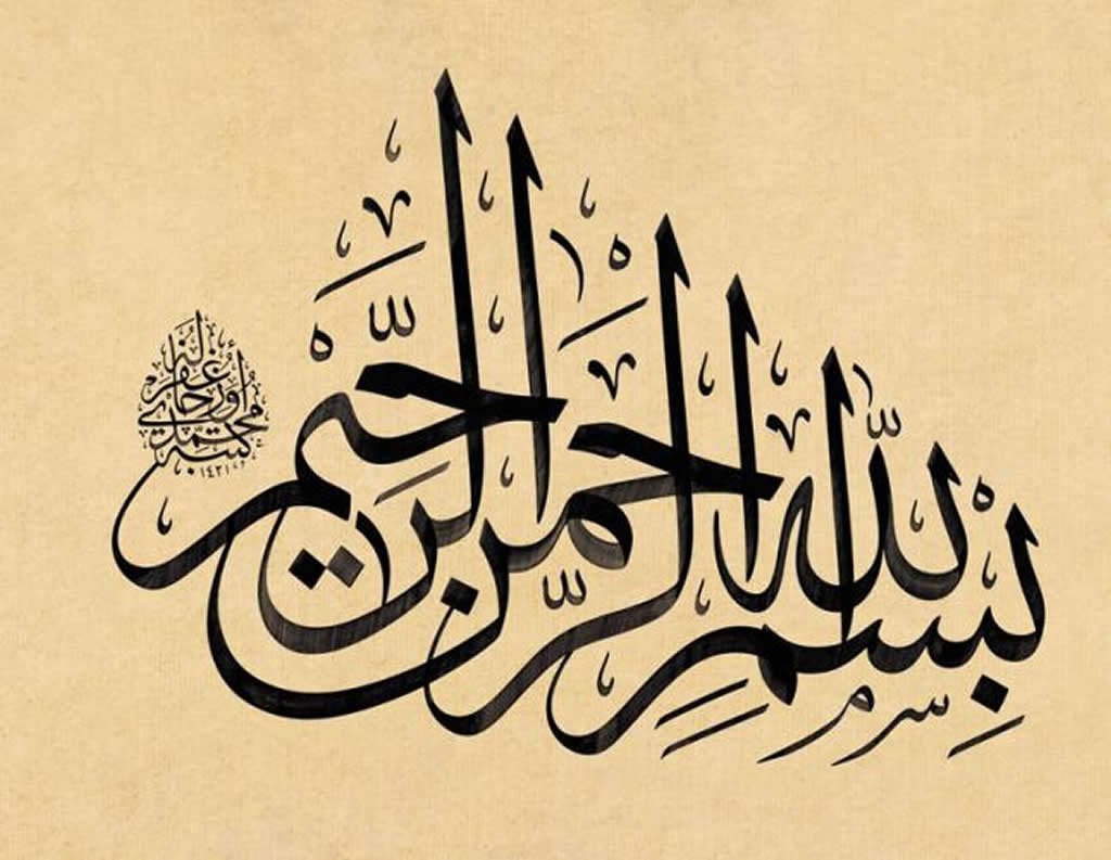 Арабский каллиграфия арабские каллиграф