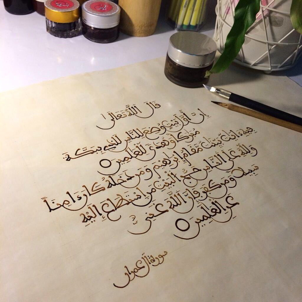 Арабский каллиграфия арабские каллиграф