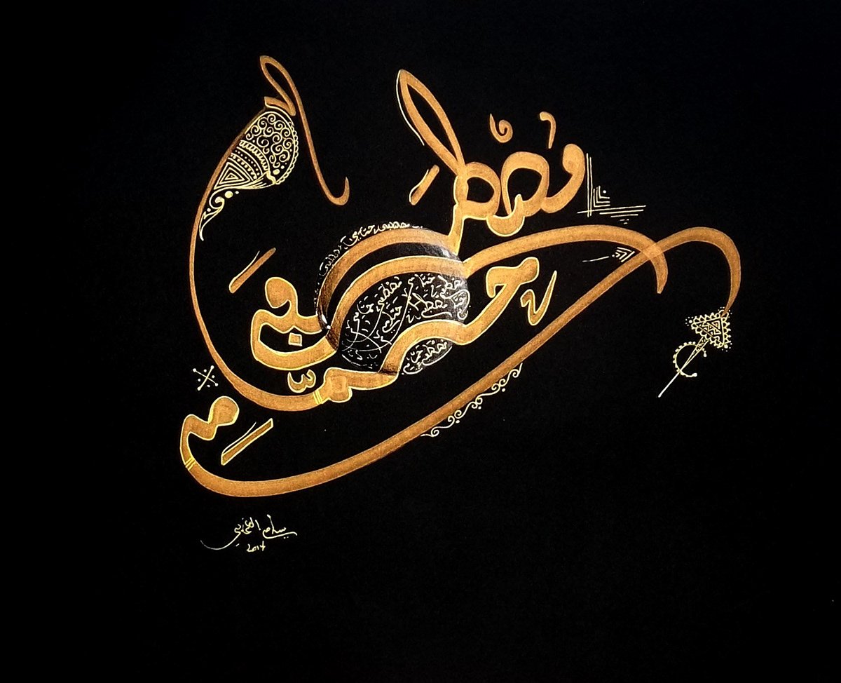 Азербайджанская каллиграфия