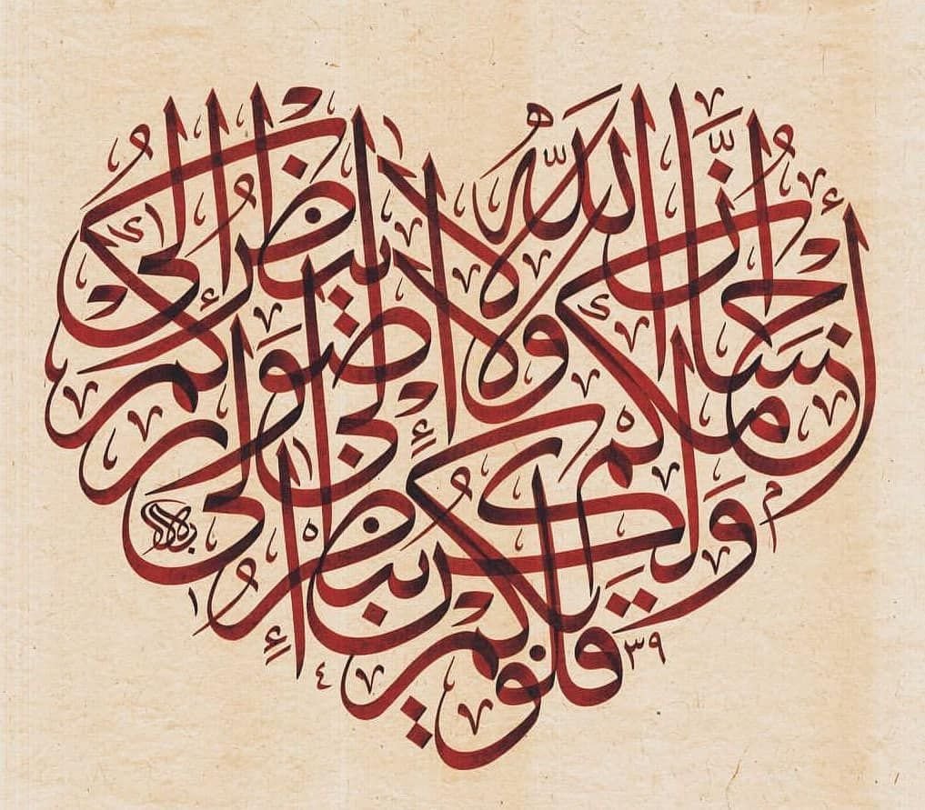 Каллиграфия арабская вязь