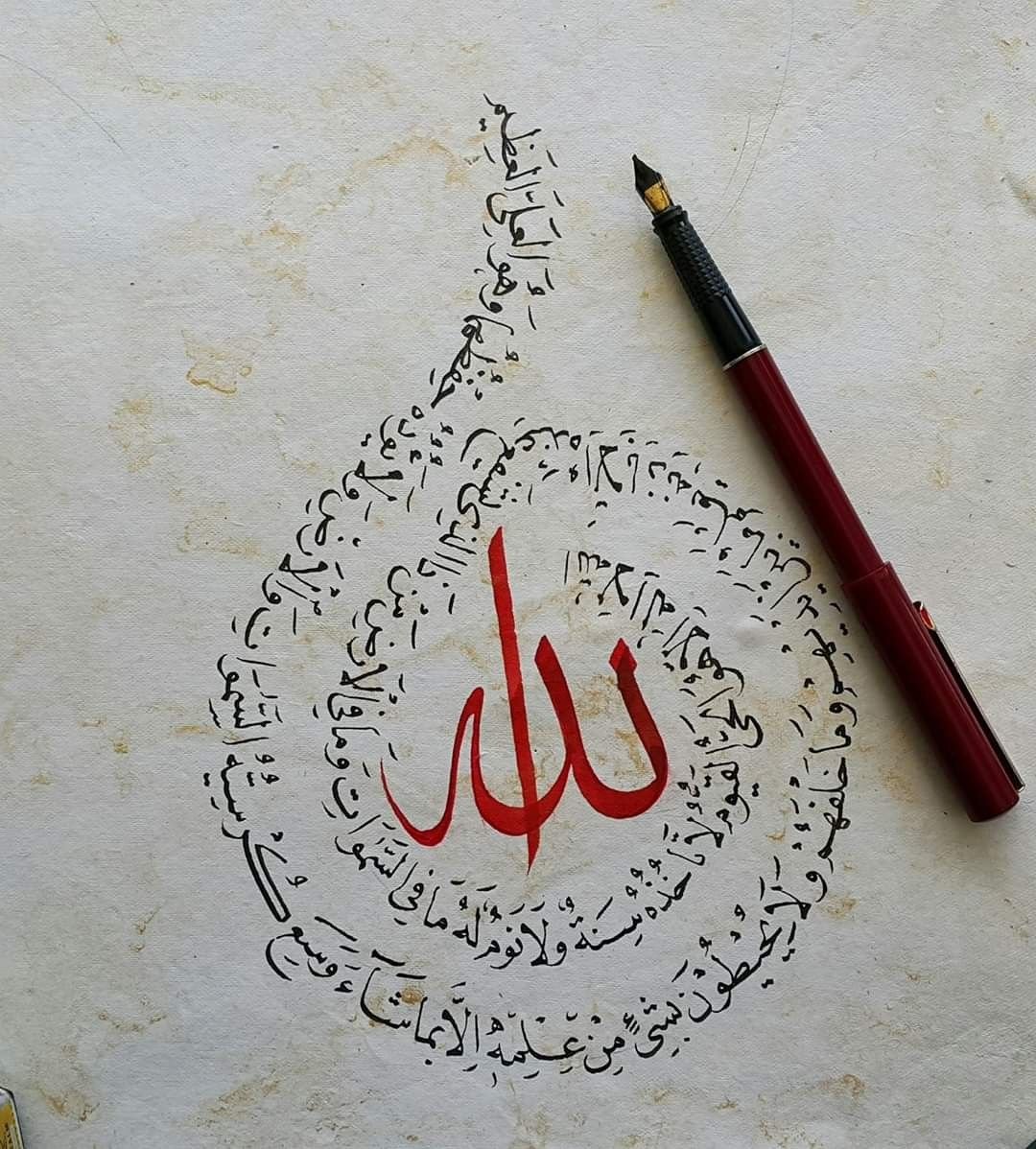 Арабская каллиграфия