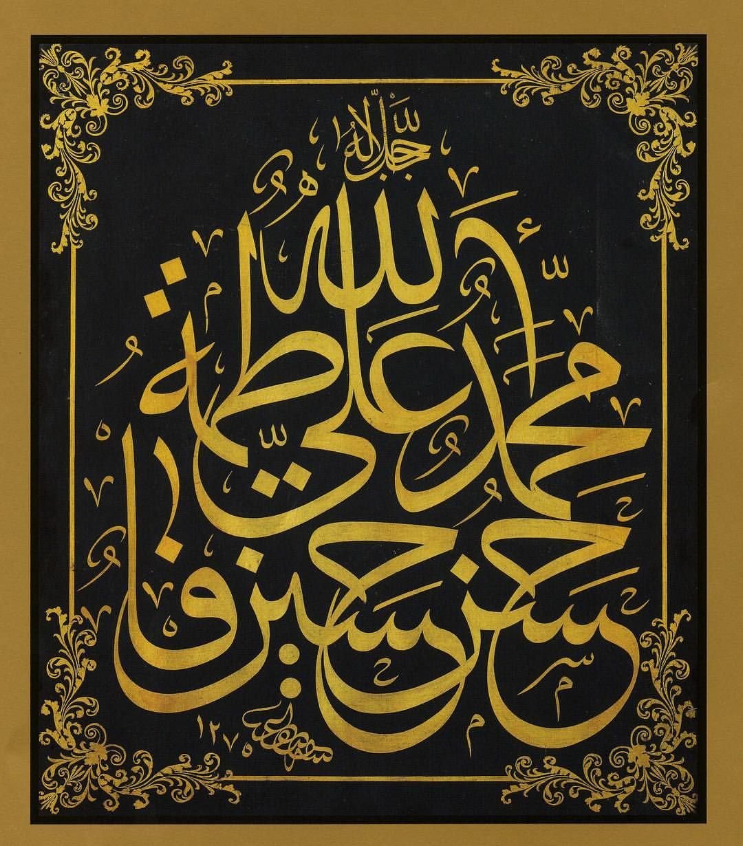 Исламская каллиграфия Хиджази