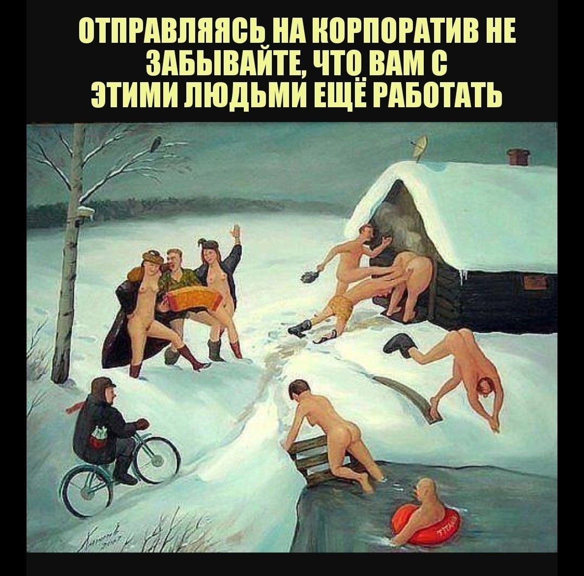 Картины Васи Ложкина с праздником