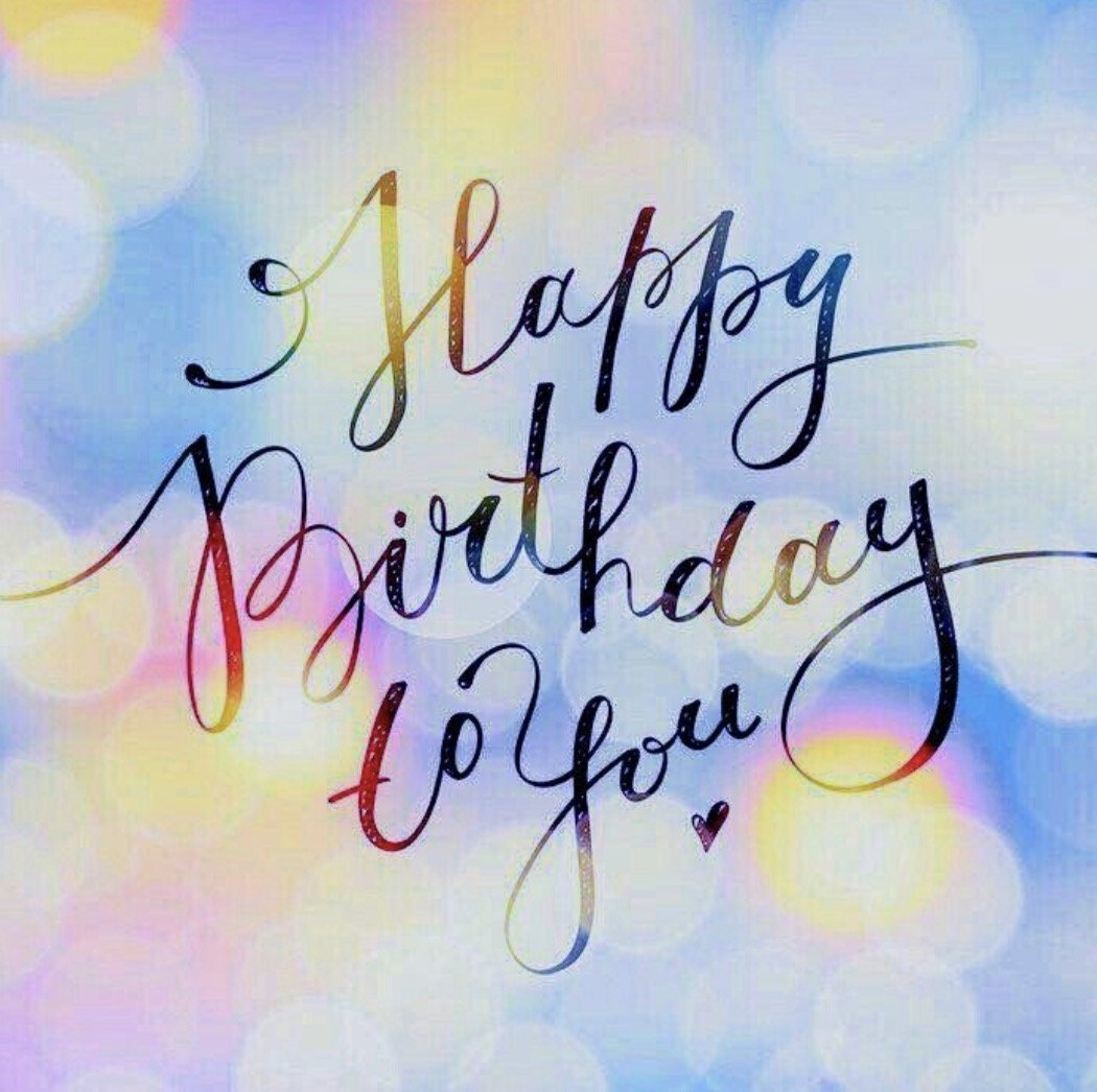 Стильная надпись с днем рождения