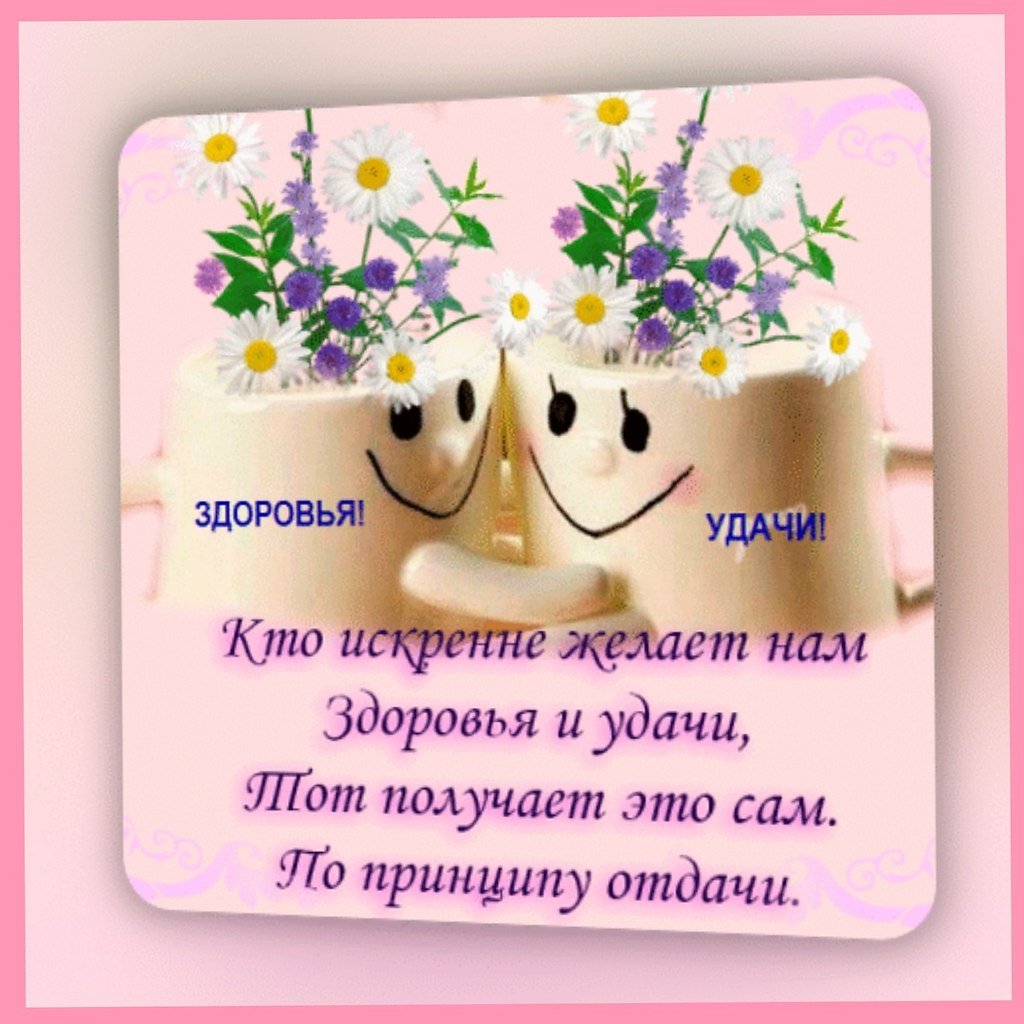 Открытки улыбнись