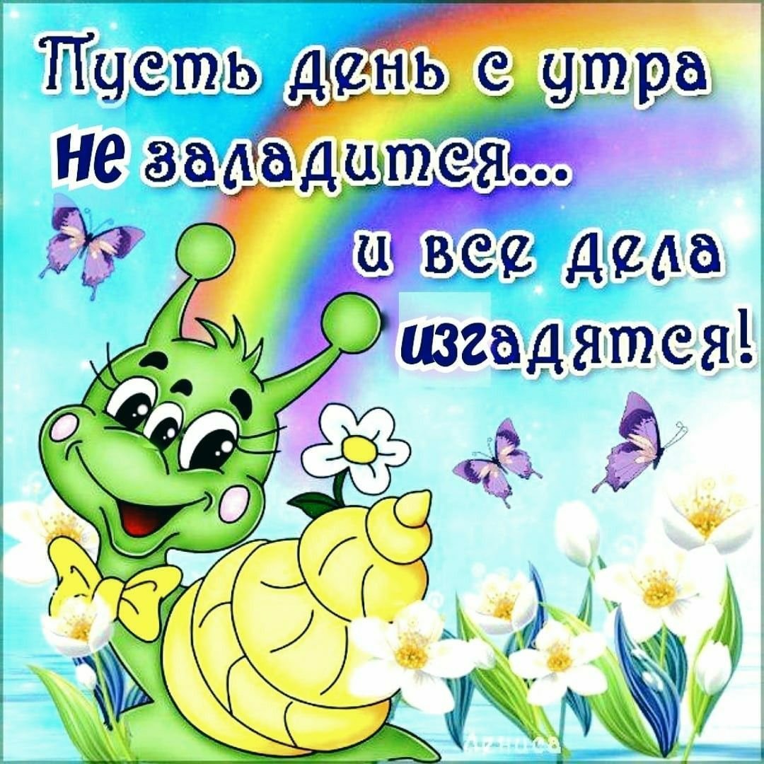 Доброго дня и хорошего настроения