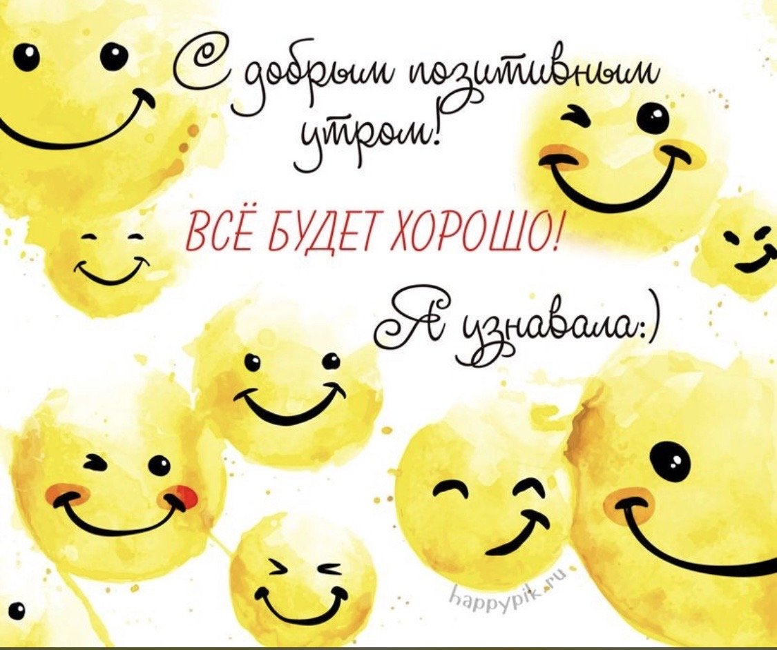 Пожелания сдобрым утиом