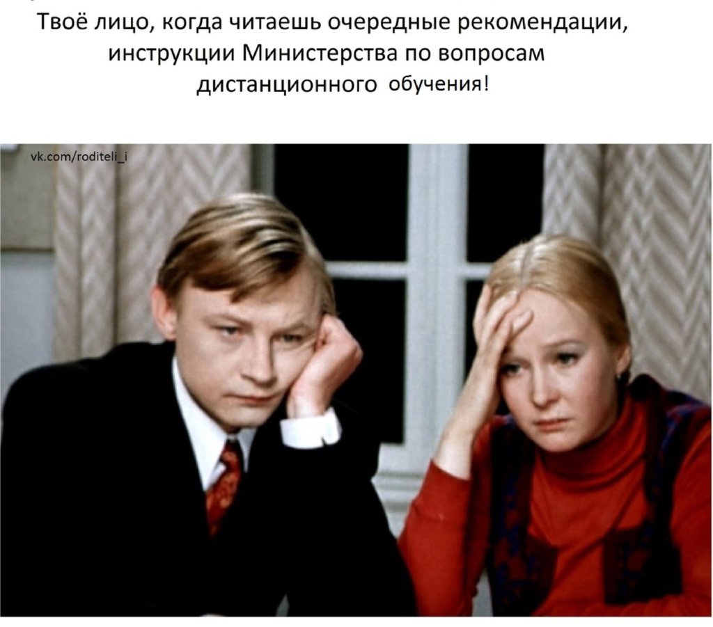 Большая перемена 1972