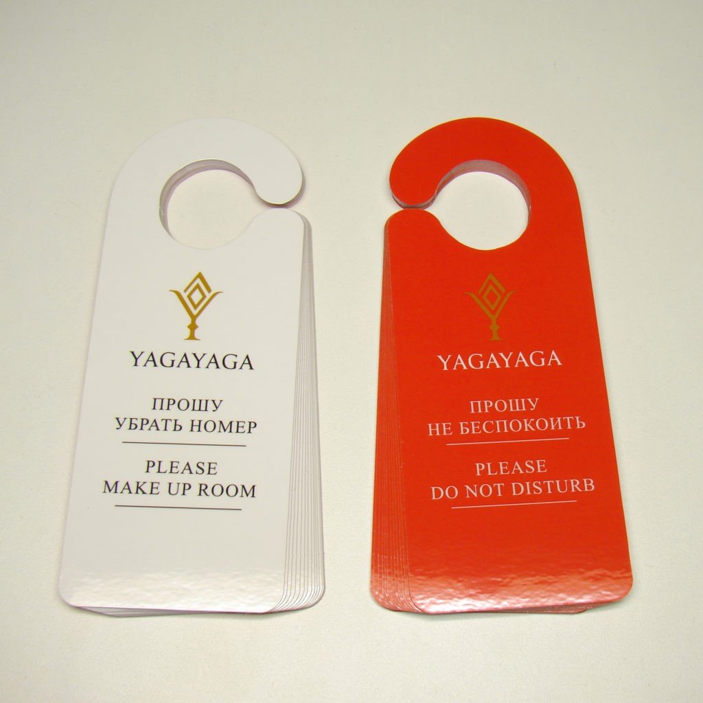 Подвеска на дверь не беспокоить