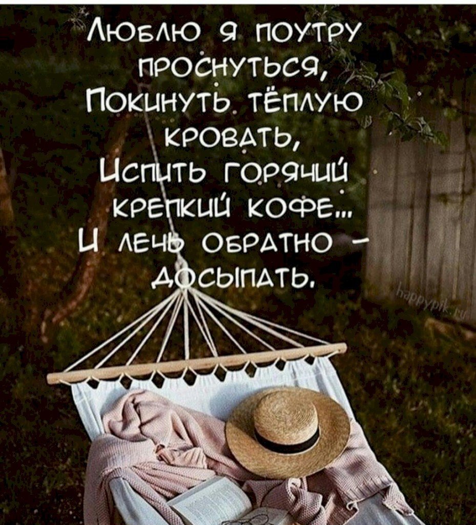 Настроение цитаты