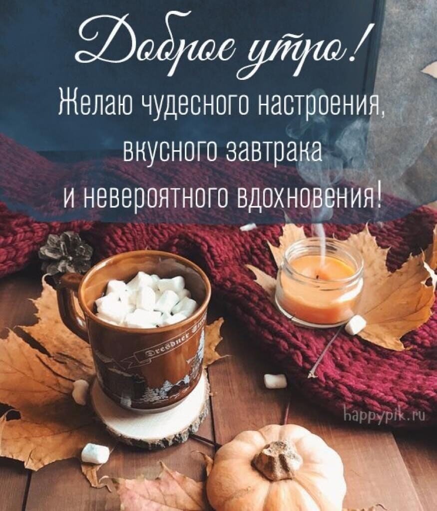 Добрые пожелания и высказывания