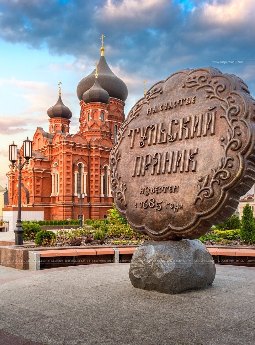 Тульский памятник - «Тульский пряник».