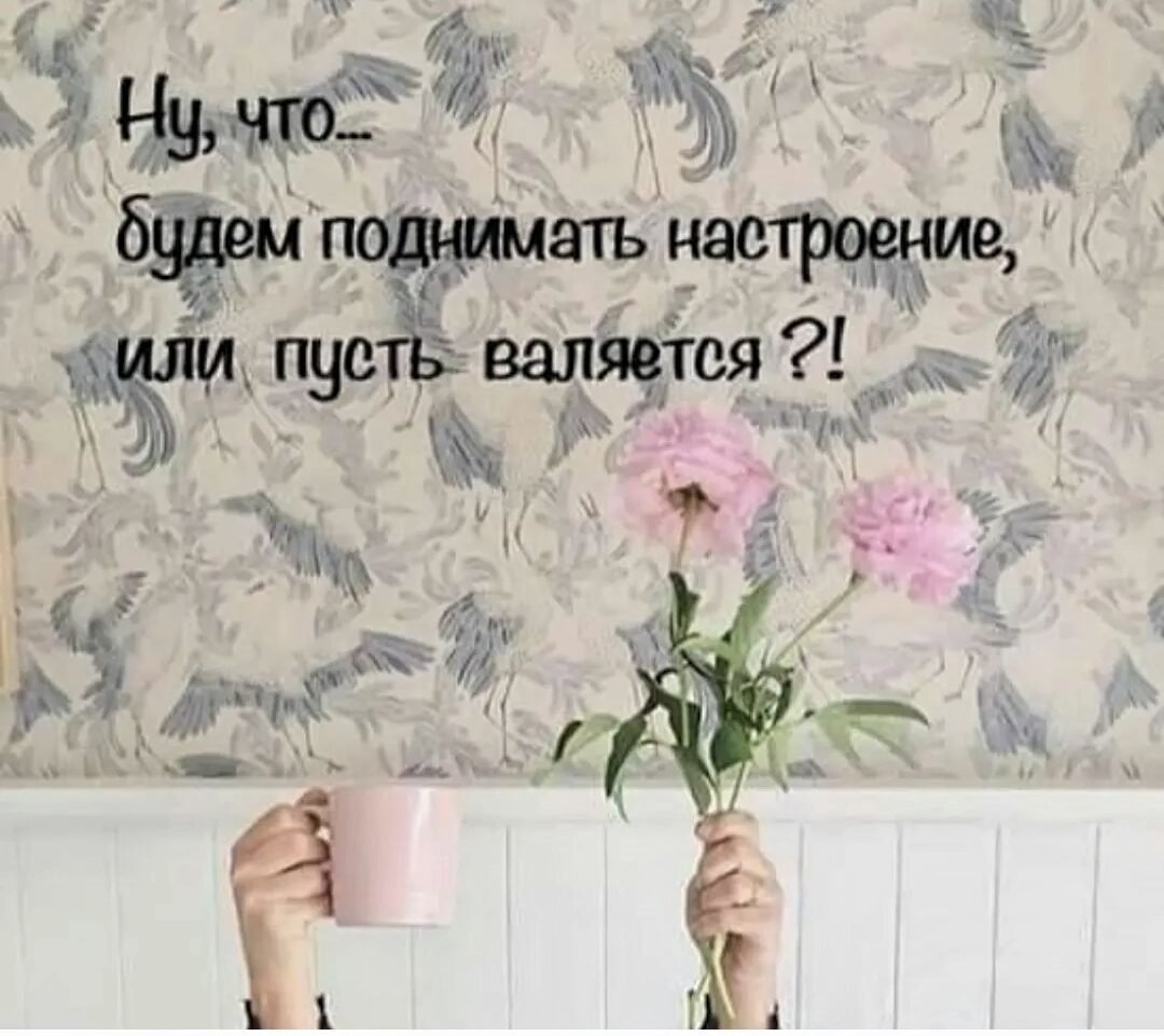 Доброго утра хорошего дня Мотивационные