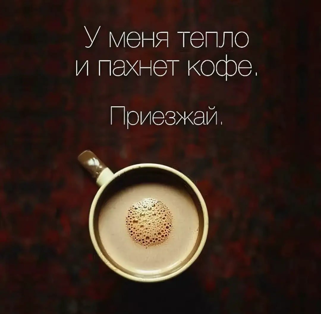 Приятные пожелания на каждый день