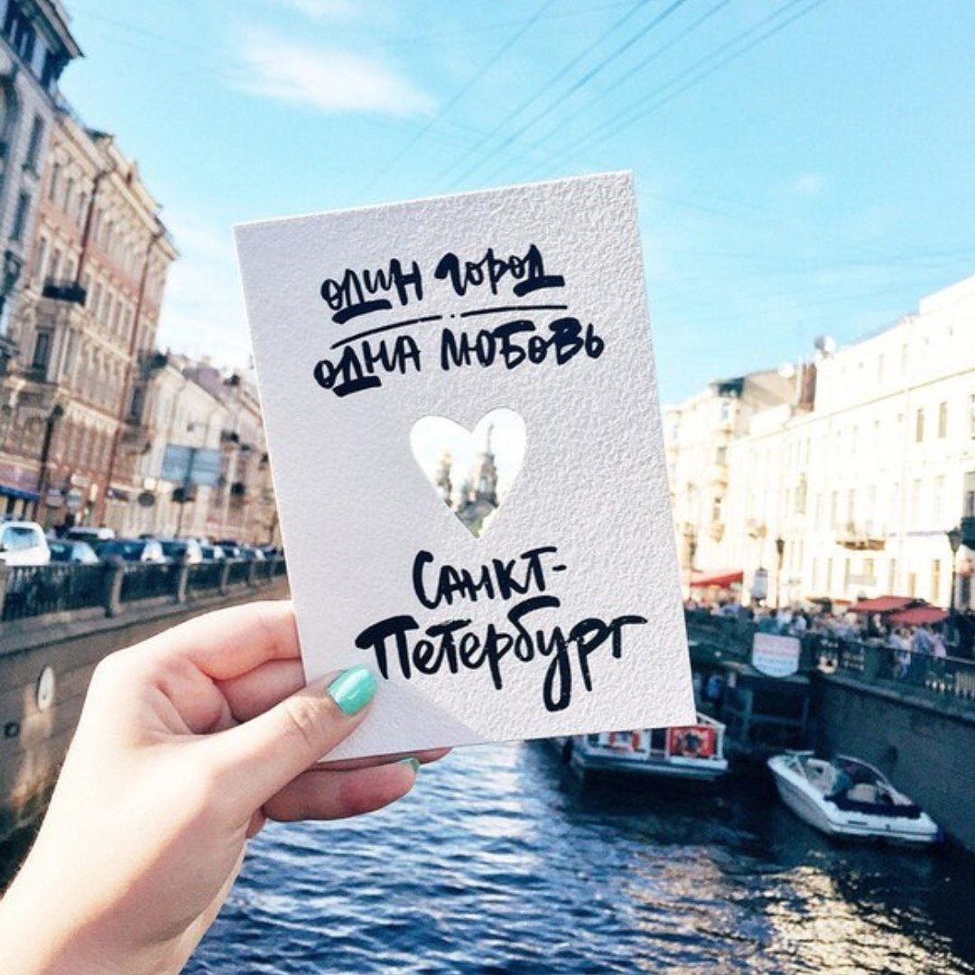 Доброе утро, четверг Питер